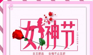 三八婦女節(jié)的小詩有什么