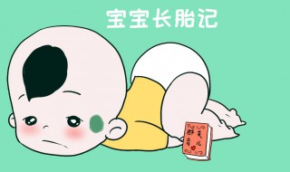 胎记是怎么得的