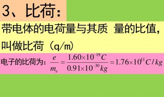 什么叫電荷量 什么叫電荷量單位是什么符號是什么