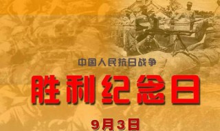 中國抗日戰(zhàn)爭持續(xù)了多少年（8年抗戰(zhàn)改為14年的原因）