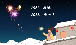 2021年最后一天心情感慨说说简短 2021年最后一天心情感慨说说简短一点