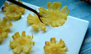 烤菠萝花的做法 烤菠萝花的做法和配方