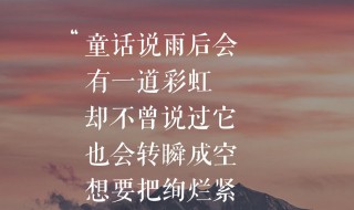 虹之間歌詞（愛情公寓虹之間歌詞）