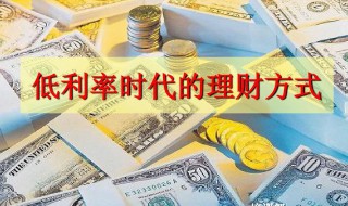 理财方法 10万元的最佳理财方法