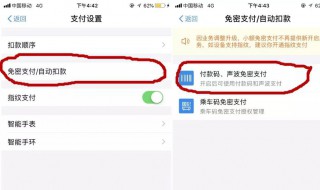 支付宝逾期自动扣款怎么关闭 支付宝逾期自动扣款关闭不了怎么办