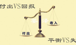 付出与收获的优美句子（付出与收获的优美句子什么的收获）