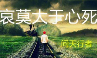 6字哲理名言 6字哲理名言100條