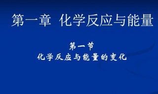 热化学方程式（热化学方程式 △H是怎么计算的）