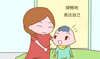 說話有點(diǎn)不清楚怎么辦（說話有點(diǎn)不清晰）