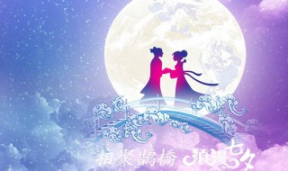 七夕給老婆的祝福語（七夕給老婆的祝福語十個字）