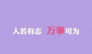 有关高考的励志句子 有关高考的励志句子摘抄