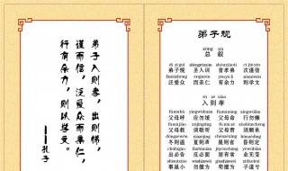 弟子規(guī)全文帶拼音（弟子規(guī)全文帶拼音正版）