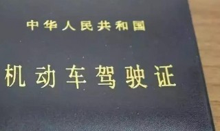 剛拿駕照上高速扣幾分（剛拿駕照上高速扣幾分沒有陪駕）