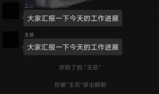 微信群拍了拍怎么弄 微信群拍了拍怎么弄的