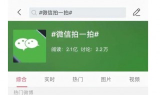 微信拍一拍有什么用（微信拍一拍有什么用 知乎）