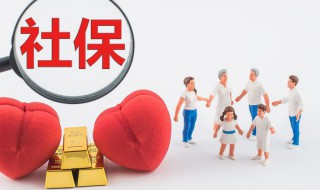 公積金是什么 公積金是什么意思有什么用