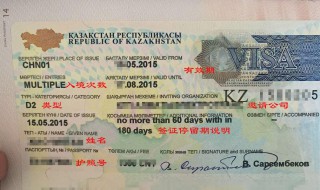 如何办理哈萨克斯坦签证 办理哈萨克斯坦签证多少钱