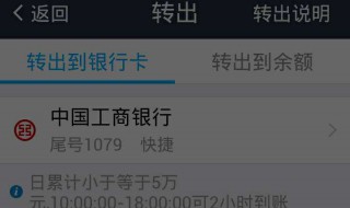 余额宝的钱怎么转到银行卡（支付宝余额宝的钱怎么转到银行卡）