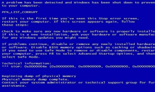 电脑蓝屏原因 电脑蓝屏原因怎么查