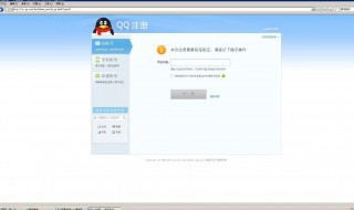 怎样申请qq（怎样申请qq新号）