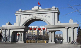 渤海大學(xué)怎么樣（渤海大學(xué)怎么樣好不好一二三四五六七 我的姑娘在哪里）