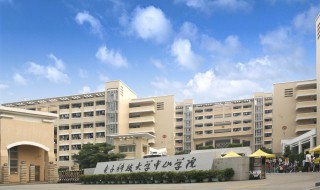 电子科技大学中山学院怎么样（电子科技大学中山学院怎么样知乎）