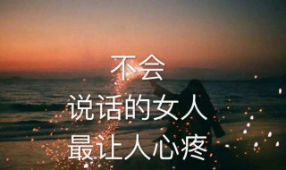 夜深了的說(shuō)說(shuō)心情短語(yǔ) 夜深了的說(shuō)說(shuō)心情短語(yǔ)簡(jiǎn)短