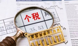 按25%的所得税税率计算本月应交所得税是什么意思 按25%的所得税计算应交税含义