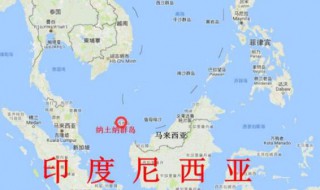 纳土纳群岛是哪个国家的 纳土纳群岛位置图