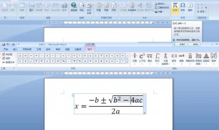 word怎么輸入公式 03版word怎么輸入公式