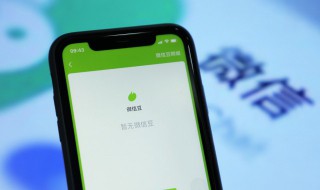 微信怎么删除绑定银行卡 微信怎么删除绑定银行卡记录