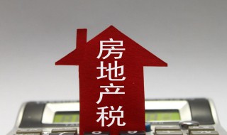 個(gè)人所得稅如何退房產(chǎn)證稅 個(gè)人所得稅辦理房產(chǎn)退稅