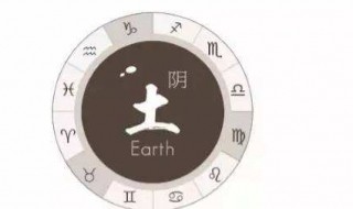 土象星座有哪些 火象星座有哪些