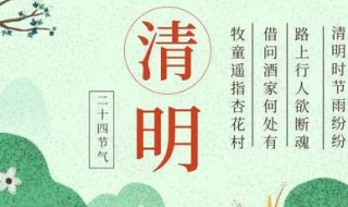 清明節(jié)的資料（清明節(jié)的來歷和傳說故事）