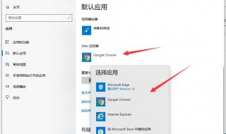 怎樣更改默認瀏覽器（怎樣更改默認瀏覽器為IE瀏覽器）