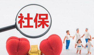 辭職后社保怎么交（企業(yè)單位辭職后社保怎么交）