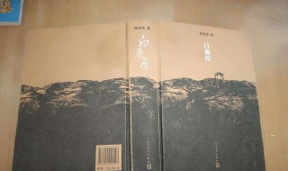 白鹿原小說(shuō)故事梗概 白鹿原小說(shuō)故事梗概200