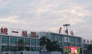 广州火车站在哪个区 广州火车站在哪个区里