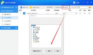 如何将word转换为pdf 如何将word转换为pdf格式电脑