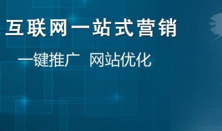 如何進行網(wǎng)絡(luò)推廣 如何進行網(wǎng)絡(luò)推廣和宣傳