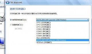 电脑上选择打印机怎么选（电脑中如何选择打印机）