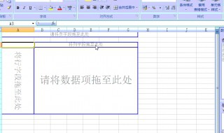 数据透视表高级技巧 数据透视表高级技巧有哪些