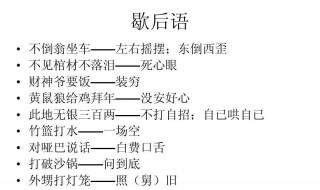 打破砂锅歇后语（打破砂锅歇后语的下一句）