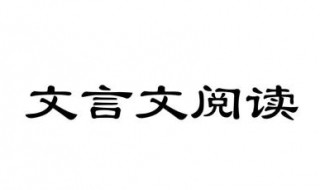 陈元方年十一时原文 陈元方年十一时原文及翻译停顿