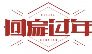 2021年春節(jié)是幾號(hào) 2021年春節(jié)是幾號(hào)星期幾