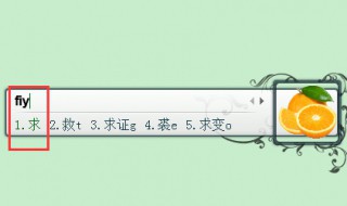 求的五笔怎么打（求的五笔怎么打拆分）
