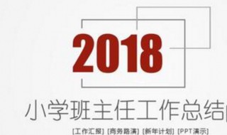 七年級下學(xué)期班主任工作總結(jié)范文 七年級下學(xué)期班主任工作總結(jié)范文大全