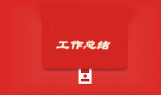 小學(xué)語(yǔ)文教研組工作總結(jié)范文 小學(xué)語(yǔ)文教研組工作總結(jié)范文大全