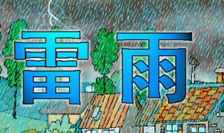 雷雨人物分析 雷雨人物分析鲁侍萍