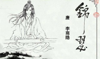 莊生曉夢(mèng)迷蝴蝶下一句（莊生曉夢(mèng)迷蝴蝶下一句是什么古詩(shī)）